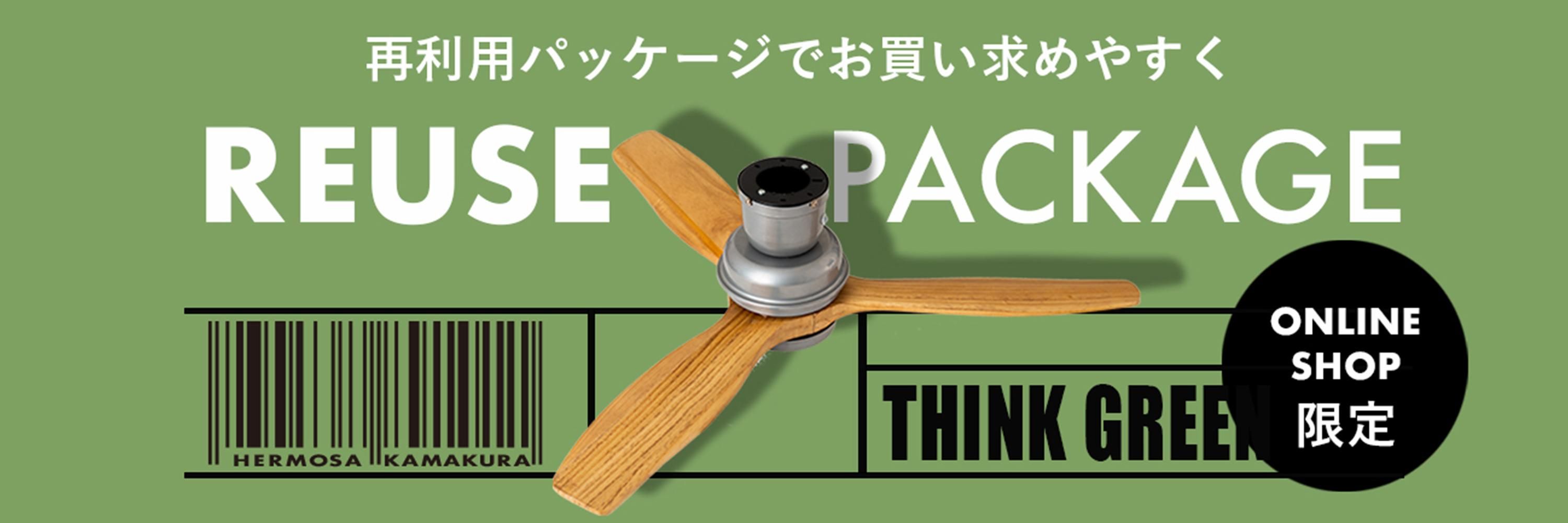 MONICA CEILING FAN シーリングファン リモコン付き インダストリアル