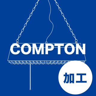 COMPTON LAMP ペンダントランプ 照明 多灯照明 箱型 LED対応 高さ調節