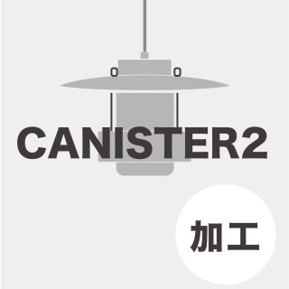 OPTIONCANISTER LAMP 2 ˥2 ڥȥ ɲù