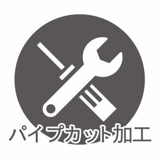 【OPTION】 CEILING FAN パイプカット加工