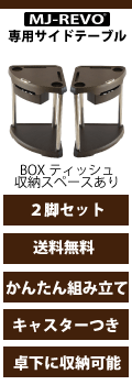 麻雀卓(新品WMTシリーズ) - 全自動麻雀卓の通信販売|雀卓 麻雀卓(新品WMTシリーズ) - 全自動麻雀卓の通信販売|雀卓