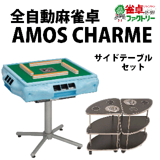 全自動麻雀卓の通信販売|雀卓ファクトリー 全自動麻雀卓の通信販売|雀卓ファクトリー