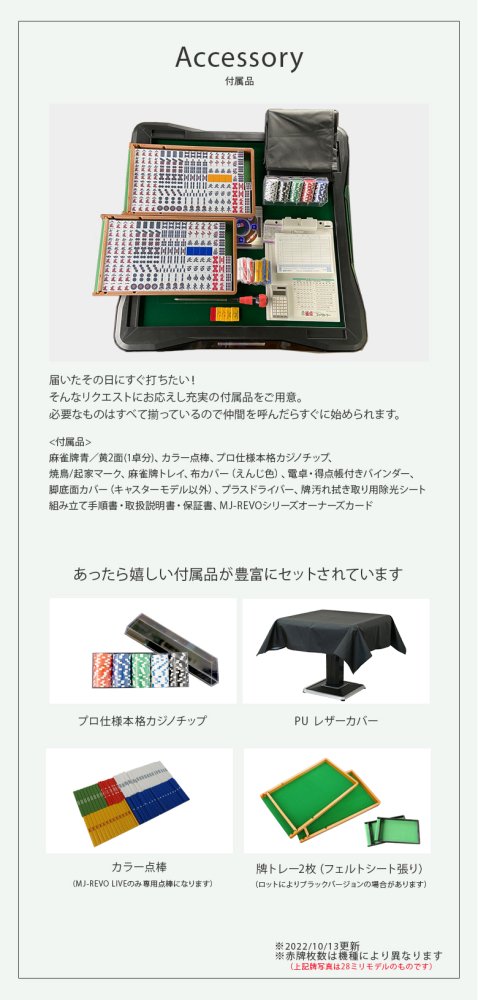 全自動麻雀卓 MJ-REVO Pro Classic 座卓タイプ 日本仕様 静音タイプ 3