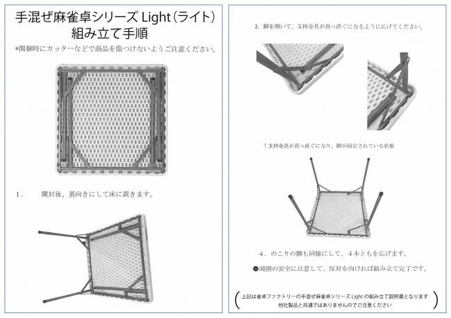 折りたたみ麻雀卓 ドリンクホルダー付き 手混ぜ麻雀卓シリーズ Light（ライト）折りたたみ収納可能