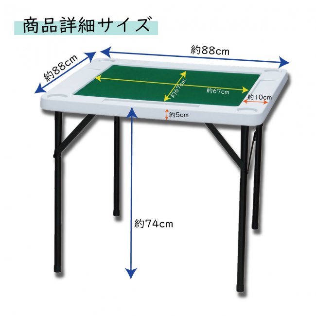 収束 問い合わせ 角度 麻雀 テーブル サイズ tousenbo.jp