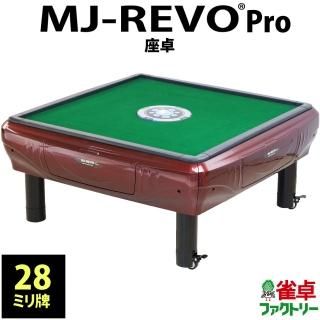 ごったし 全自動麻雀卓 MJ-REVO Pro 28ミリ牌　良品 ごったし 全自動麻雀卓 MJ-REVO Pro 28ミリ牌 良品 Amazon.co.jp: MJ