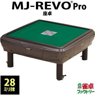訳アリ 全自動 麻雀卓 中古美品 MJREVO 訳アリ 全自動 麻雀卓 中古美品 MJREVO