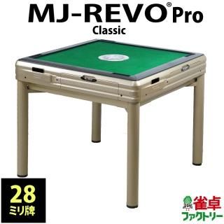 麻雀卓（新品MJ-REVOシリーズ） - 全自動麻雀卓の通信販売｜ジャンタク 