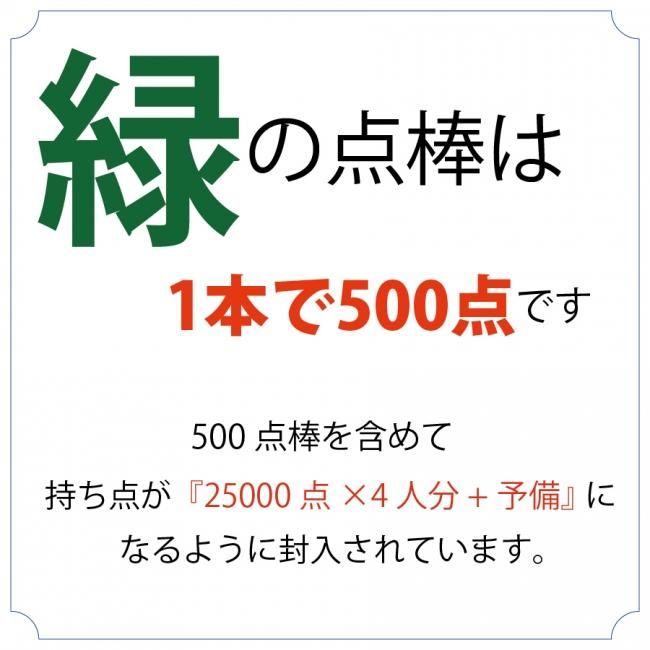 カラー点棒108本セット - 全自動麻雀卓の通信販売｜ジャンタクファクトリー