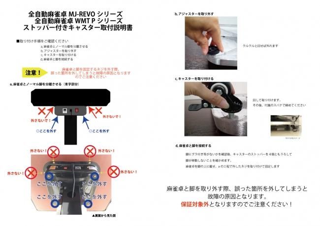 全自動麻雀卓 MJ-REVO Pro SE LIVE Smart Pro2 専用 ノーマル脚 麻雀