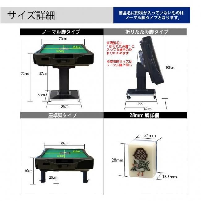 【さーや】　　MJ-REVO 2021 全自動麻雀機 全自動麻雀卓 MJ-REVO Pro2 3年保証 静音タイプ 日本仕様 28mm牌