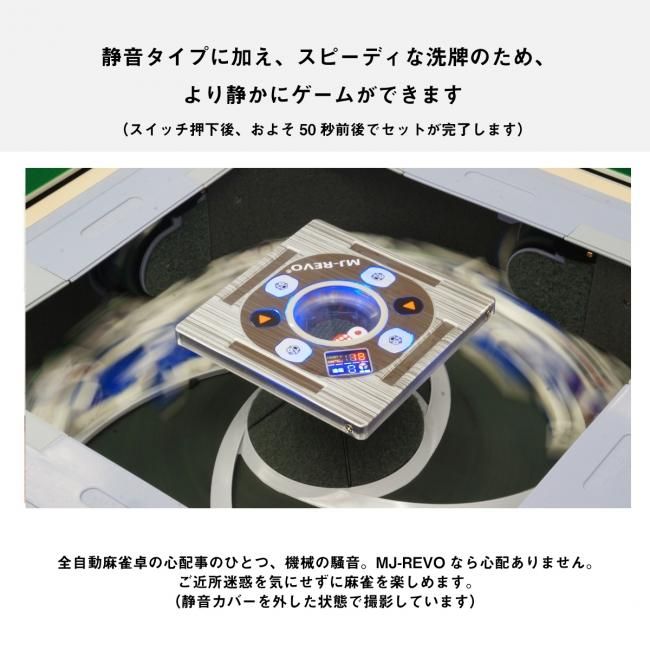 楽天市場】【脚のみ】全自動麻雀卓 MJ-REVO Pro/SE/LIVE/Smart