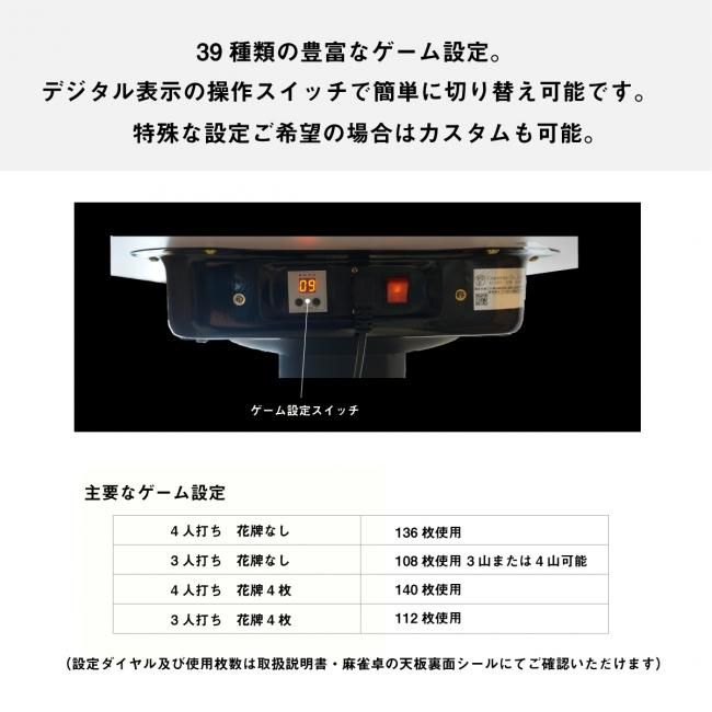全自動麻雀卓 MJ-REVO Pro2 3年保証 - 全自動麻雀卓の通信販売 全自動麻雀卓 MJ-REVO Pro2 3年保証 - 全自動麻雀卓の通信販売