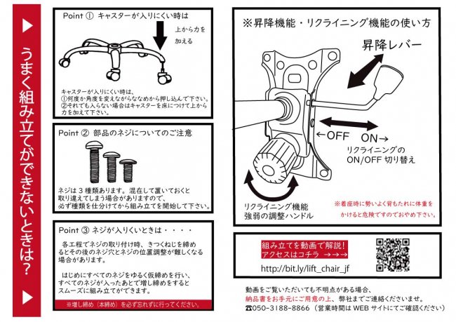 中古/アウトレットを除く・当店指定機種の全自動麻雀卓購入者限定】全自動麻雀卓MJ-REVOシリーズ に最適 リフトチェア 4脚セット - 全自動麻雀卓 の通信販売｜ジャンタクファクトリー