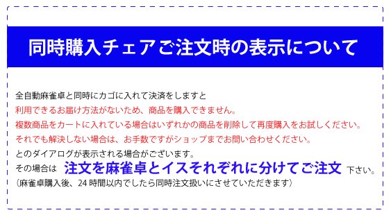 当店指定機種の全自動麻雀卓購入者限定】送料無料 全自動麻雀卓MJ-REVOシリーズ に最適 簡単5分組立メッシュチェア 4脚セット（中古・アウトレット卓は対象外です）  - 全自動麻雀卓の通信販売｜雀卓ファクトリー