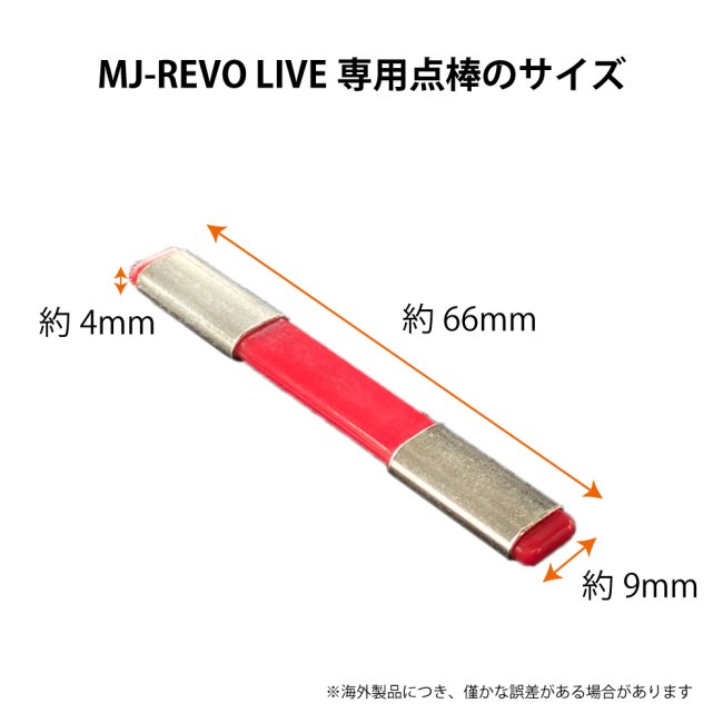 MJ-REVO LIVE ユーザー様専用 点棒10000点（赤）単品 - 麻雀