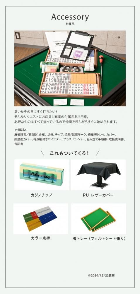 点数表示 全自動麻雀卓 MJ-REVO LIVE ゴールド 28ミリ牌 3年保証 点数表示 全自動麻雀卓 MJ-REVO LIVE ゴールド 28ミリ牌 3年保証