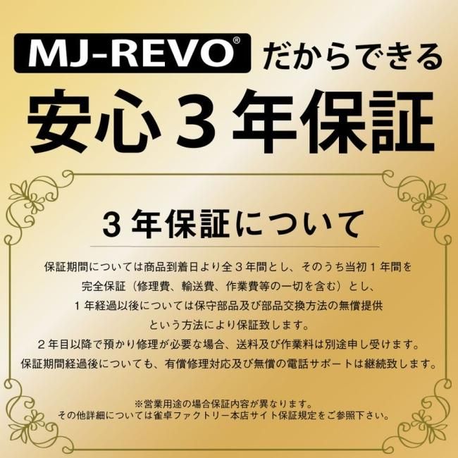 最大71％オフ！ MJ-REVO Smart89 28ミリ牌 3年保証 www.misscaricom.com