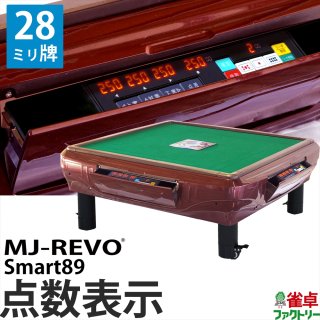MJ-REVO Smart89 座卓 28ミリ牌 3年保証 レッド
