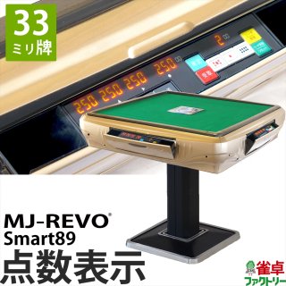 MJ-REVO Smart89 33ミリ牌 3年保証 ゴールド