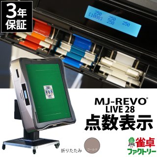 全自動麻雀卓の通信販売｜ジャンタクファクトリー