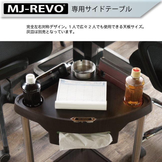 【送料無料】 MJ-REVO専用サイドテーブル 全自動麻雀卓に最適 ティッシュが内蔵できる 新型タイプ キャスター付き -  全自動麻雀卓の通信販売｜雀卓ファクトリー