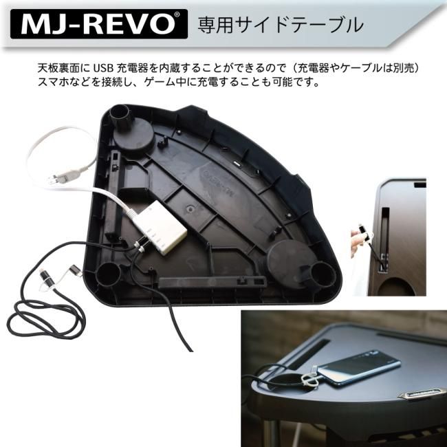 送料無料】 MJ-REVO専用サイドテーブル 全自動麻雀卓に最適