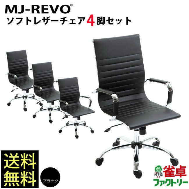 電動麻雀卓一式 椅子4脚 サイドテーブル2台 - 大阪府の家具