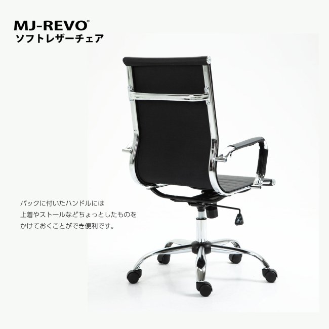送料無料 全自動麻雀卓MJ-REVOシリーズ に最適 黒 ソフトレザーチェア 