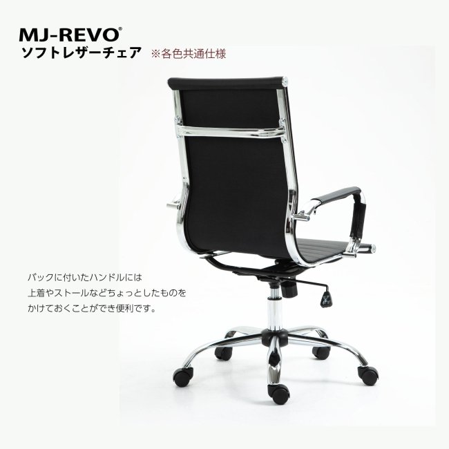 送料無料 全自動麻雀卓 MJ-REVOシリーズ に最適 白 ソフトレザーチェア 
