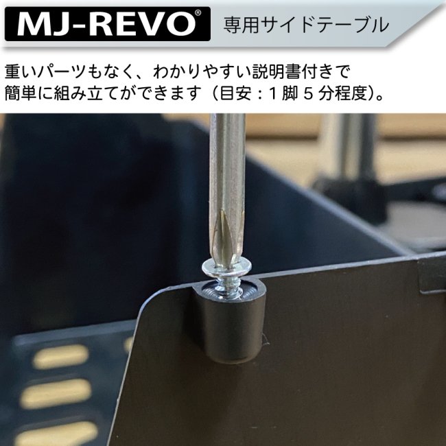 座卓用】【送料無料】 MJ-REVO専用サイドテーブル 座卓専用 全自動麻雀
