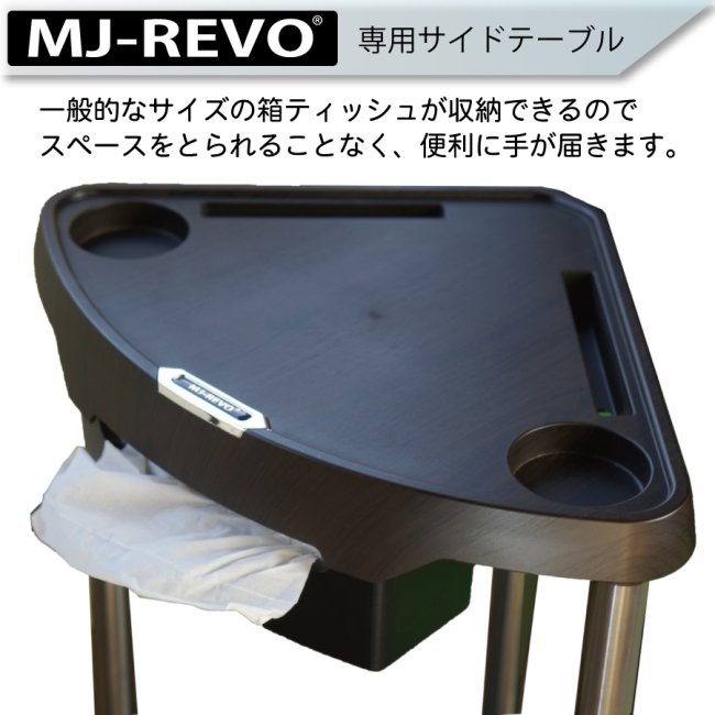 【座卓用】【送料無料】 MJ-REVO専用サイドテーブル 座卓専用 全自動麻雀卓に最適 ティッシュが内蔵できる 新型タイプ -  全自動麻雀卓の通信販売｜ジャンタクファクトリー