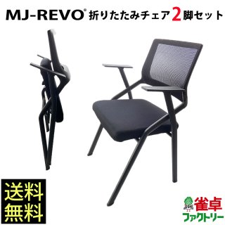 MJ-REVO 全自動麻雀卓に最適 折りたたみ パイプ椅子 チェア 2脚セット 省スペース ブラック ZW-1