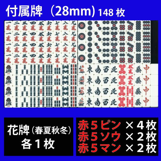 全自動麻雀卓 P28　（28ミリ牌） - 全自動麻雀卓の通信販売｜雀卓ファクトリー