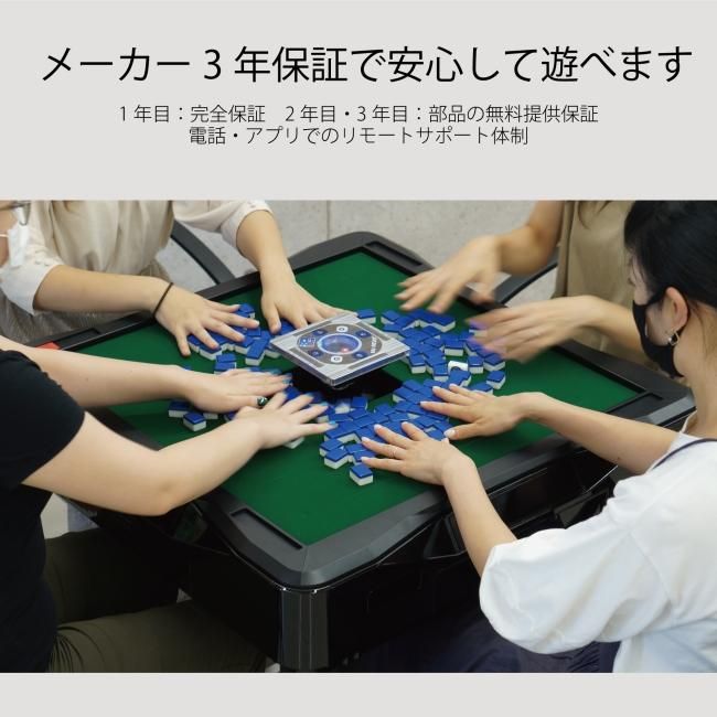 点数表示 全自動麻雀卓 MJ-REVO Smart ブラウン 28ミリ牌 3年