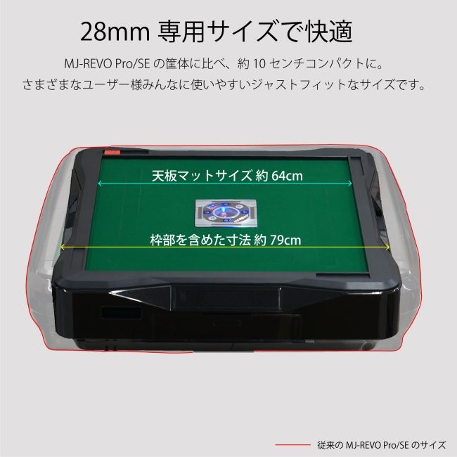 点数表示 全自動麻雀卓 MJ-REVO Smart 座卓 ブラウン 28ミリ牌 3年保証