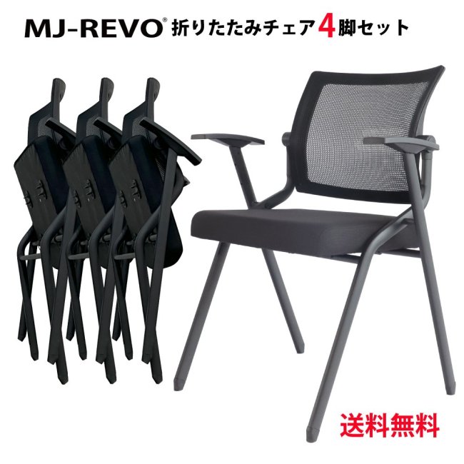 MJ-REVO 全自動麻雀卓に最適 折りたたみ パイプ椅子 チェア 4脚セット 省スペース ブラック ZW-1 -  全自動麻雀卓の通信販売｜雀卓ファクトリー