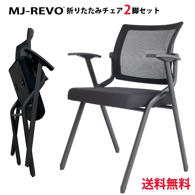 MJ-REVO 全自動麻雀卓に最適 折りたたみ パイプ椅子 チェア 2脚セット 省スペース ブラック ZW-1 -  全自動麻雀卓の通信販売｜雀卓ファクトリー