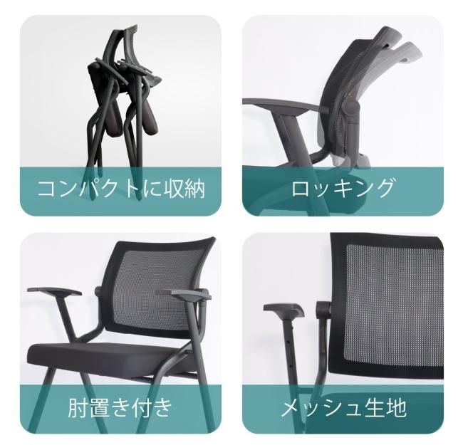 折りたためて収納できるイス TMC-2020 4本セット【送料無料】※メーカー直送品 / 全自動麻雀卓、手打ち麻雀卓の販売・修理専門店のささき
