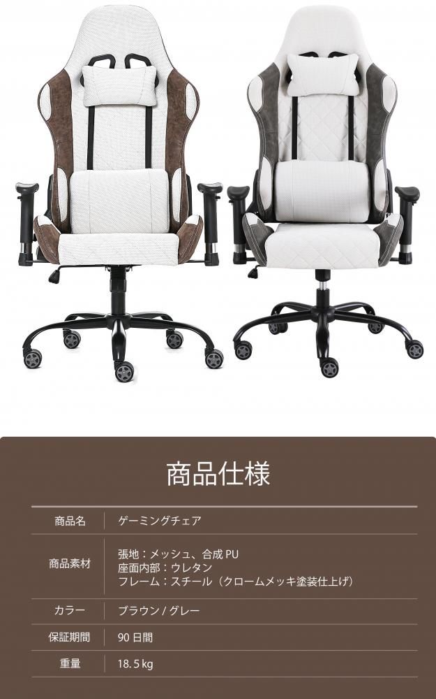 全自動麻雀卓 MJ-REVOシリーズ に最適 ゲーミングチェア 1脚