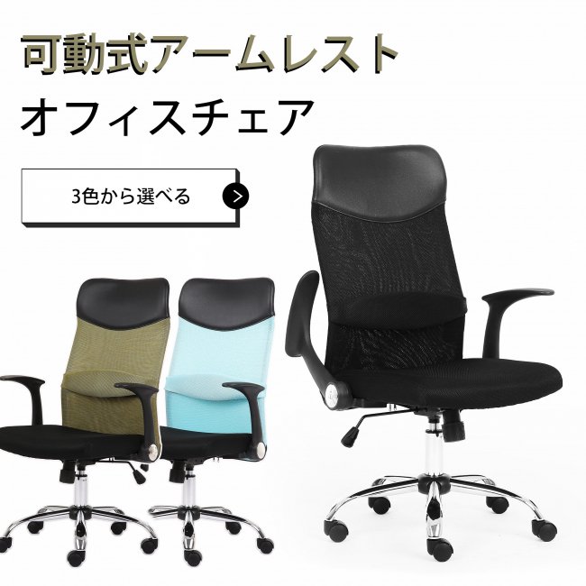 全自動麻雀卓 MJ-REVOシリーズ に最適 跳ね上げアームレスト オフィスチェア 1脚 （単品販売）グリーン -  全自動麻雀卓の通信販売｜雀卓ファクトリー