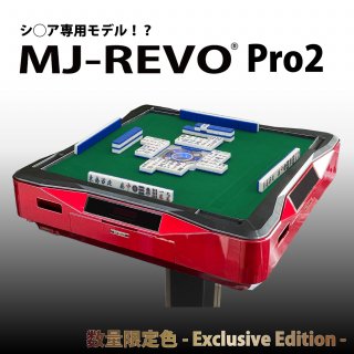 ꥫ顼 ư MJ-REVO Pro2 Gå 3ǯݾ Exclusive Edition