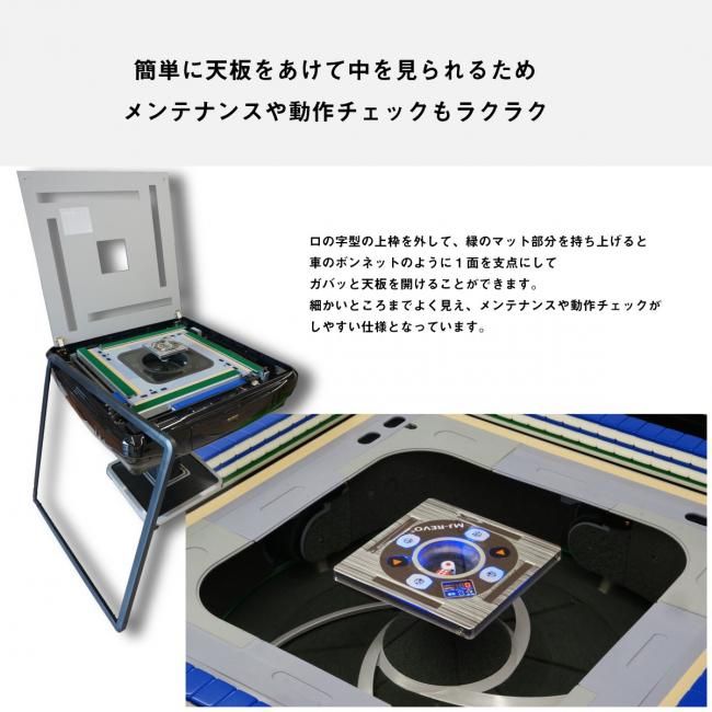 Amazon | MJ-REVO 点数表示 全自動麻雀卓 LIVE 28ミリ牌 | 麻雀
