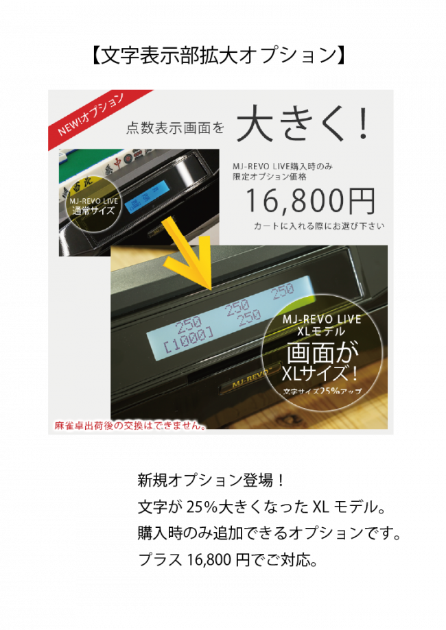 限定カラー 点数表示付き 全自動麻雀卓 MJ-REVO LIVE Gレッド 3 限定カラー 点数表示付き 全自動麻雀卓 MJ-REVO LIVE Gレッド 3