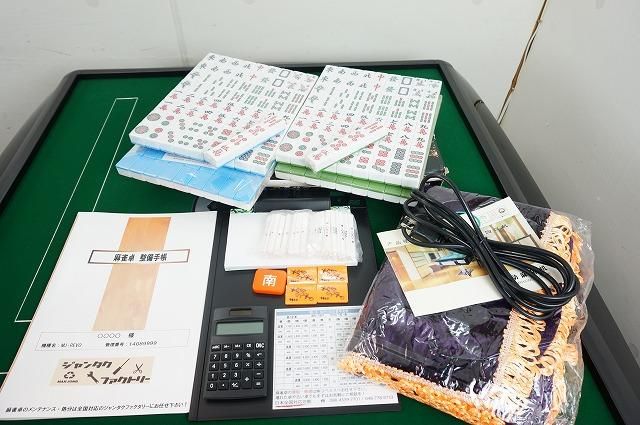 全自動麻雀卓　MJ-REVO 動作確認済み 全自動麻雀卓 MJ-REVO 静音タイプ 安心の12ヶ月保証 - 全自動