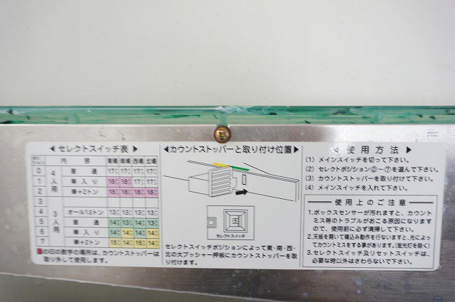 2/8 値下げしました！ 全自動麻雀卓 ユニティ Aじゃん （かきぬまC型系統機） 分解整備済み中古 - 全自動麻雀卓の通信販売｜雀卓ファクトリー