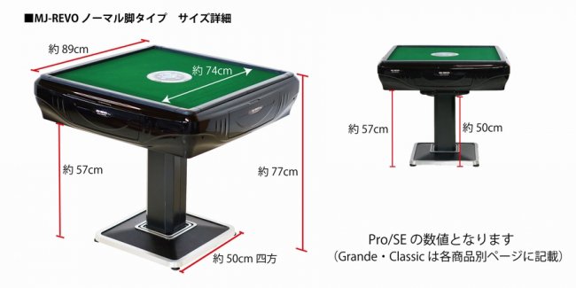 全自動麻雀卓 MJ-REVO Pro 静音タイプ ブラック 日本仕様 3年保証 - 全