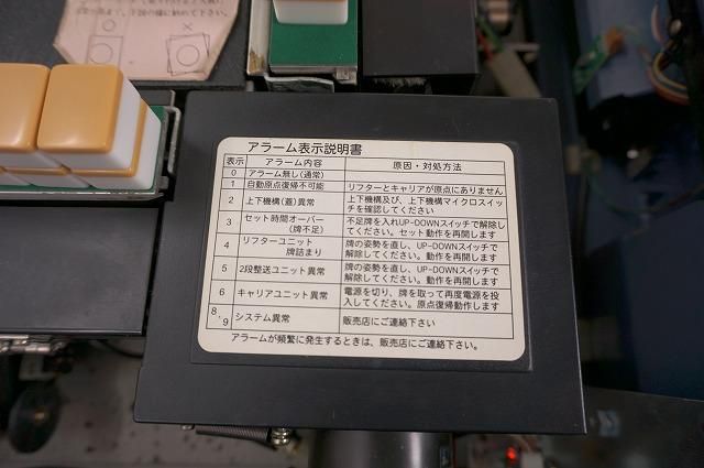 全自動麻雀卓 雀友αアルファWAKWAK 新品イス4脚 新品サイドテーブル2脚 
