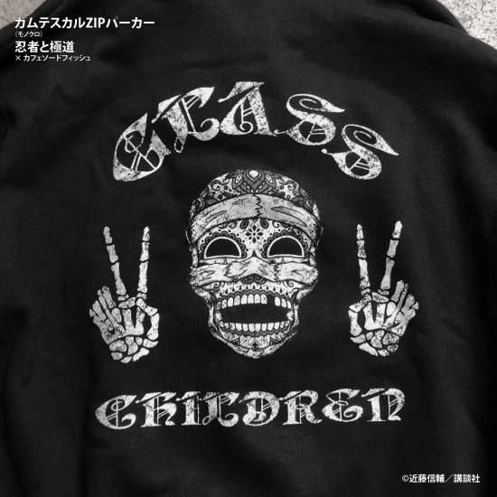 忍者と極道コラボ】ガムテスカルZIPパーカー（モノクロ）