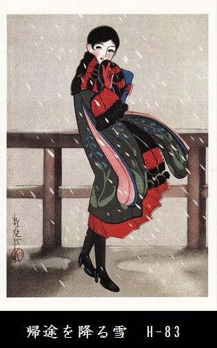 転げあるき」で描く蕗谷虹児と関東大震災。: 落合学（落合道人）